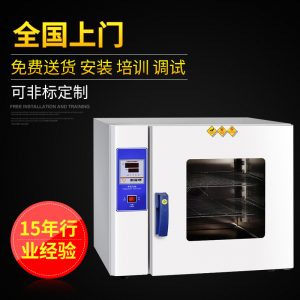 工業烤箱_供應工業高溫烤箱實驗室小型高溫箱批發鼓風干燥烘干箱