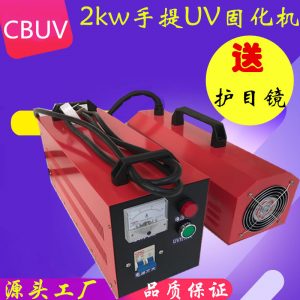 uv光固化機(jī)_兩超輕光固紫外線手持uv烤燈油墨uv光固化機(jī)
