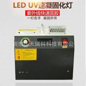 紫外線固化設備_工廠直銷uvled固化機紫外線固化設備印刷uv固化leduv批