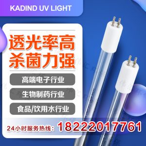 紫外線燈管_美國肯迪滅菌燈式uv滅菌/可開票據