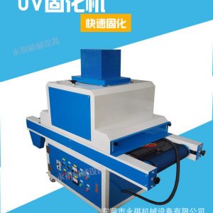固化小型uv爐_廠家生產(chǎn)供應:小型uv機、uv/油墨/油漆、小型