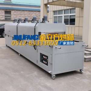 電加熱隧道烘箱_電加熱隧道烘箱隧道式烘箱熱風循環式鼓風