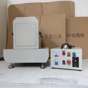 實驗專用uv機_實驗uv機小型uv固化機質優價廉型號齊全保定瑞康