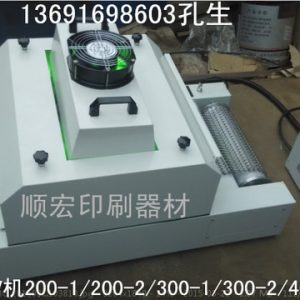 傳動兩用uv燈_桌面uv機(jī)2kw一支/傳動兩用uv燈固化機(jī)順宏絲印