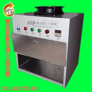 翻蓋式uv固化箱_紫外線uv鹵素燈柜/翻蓋式uv/高品質