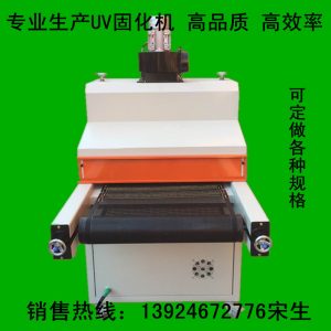 隧道烘干爐_廠家批發(fā)uv固化機(jī)、uv固化爐、uv、隧道、現(xiàn)貨
