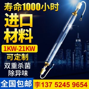 金屬鹵素燈_紫外線uv燈金屬鹵素燈紫外線uv固化高壓uv汞燈批發