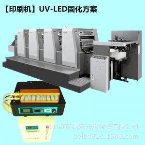 海德堡膠印機_uvLED海德堡SM52膠印機UV固化干燥系統