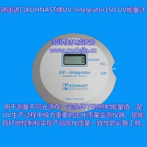 紫外輻照計_供應德國原裝進口uv能量計uv焦耳計uv紫外