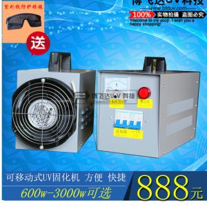 紫外線光固化機_uv烘干固化機/紫外線光固化機/手提式固化/功率可選/同城送貨