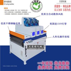 玻璃uv固化機_現貨家具三燈uv固化機uv固化機玻璃uv固化機烘干機背漆機廠家