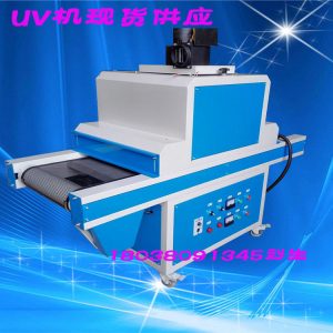 紫外線光固化機_uv光固化機、小型uv機、質(zhì)保一年現(xiàn)貨