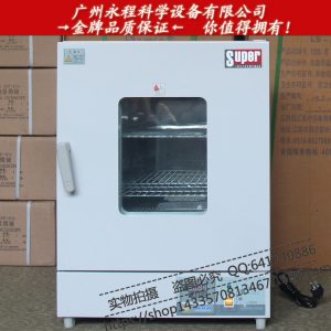 鼓風干燥箱_供應實驗室鼓風干燥箱精密型工業烤箱恒溫