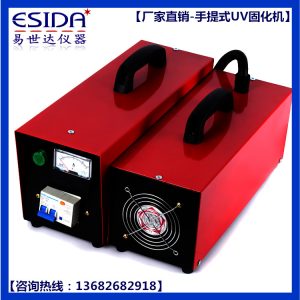 手提式光固化機(jī)_批發(fā)供應(yīng)uv光固化機(jī)紫外線固化機(jī)uv便攜式手提式