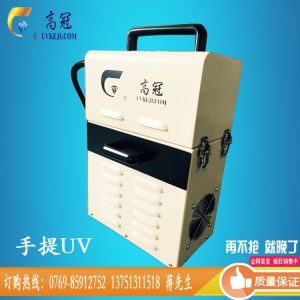 手提uv固化機_手提uv固化機塑膠光盤手機殼固化機小型紫外線手提uv機設備