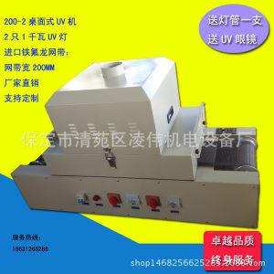 烘干機uv油墨_uv光固化機隧道式印刷uv烘干機uv油墨膠