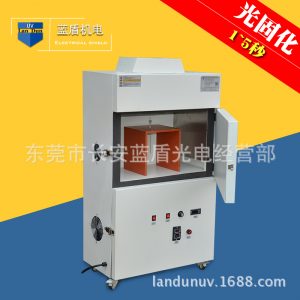 醫療器材_uvled固化箱醫療器材針筒uvleduv面光源固化機設備