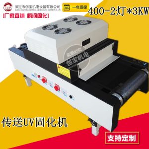 臺(tái)式uv固化機(jī)_臺(tái)式uv6kw紫外線大板uv油墨固化機(jī)家具烤漆光固機(jī)現(xiàn)貨