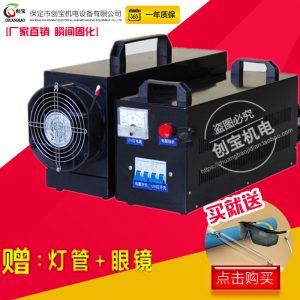 固化燈光固化機_2000wuv紫外線油墨uv光固化機手持光固機現貨