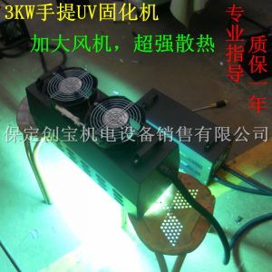 光固化機_廠家3千手提式紫外線uv便攜式手提燈汞燈光固化機