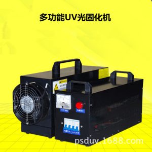 紫外線光固化機_供應uv固化機光固化輕巧小型油墨固化機