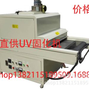 鹵素燈光固化機_廠生產(chǎn)銷售uv光固照射機、leduv固化機、金屬uv光固化