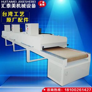 熱風循環隧道爐_生產紅外線隧道爐工業隧道爐熱風循環uv