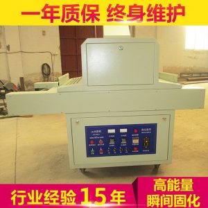 ea-uv-4kw-ii-uv經濟型光固機_專業提供ea-uv-4kw-ii-uv經濟型光固機uv膠固化
