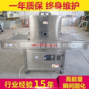 臺式uv膠光固機(jī)_304小型led固化機(jī)臺式uv膠光固機(jī)無影膠廠家