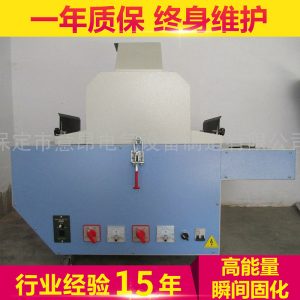 桌面uv光固機_供應各種優質小型實驗室桌面uv光固機絲印uv膠固化機