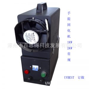 紫外線光固化機_烤漆油墨測試手提式uv光固化機
