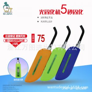 牙科光固化機_牙科光固化機LED光固化燈口腔光敏固化機導光棒光敏燈