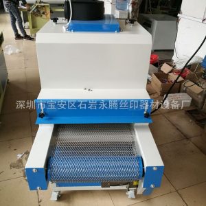 烘干固化機_專業生產批發零售:uv烘干固化機光固機小型uv機