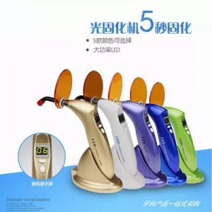 led光固化燈_無線充電式led光固化燈口腔光固化燈牙科設備批發