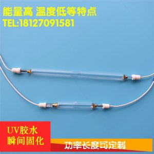 鹵素燈管_廠家供應/噴繪機uv燈管/平面打印機鹵素燈管/165mm210mm