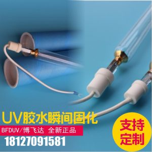 高壓汞燈_uv鹵素?zé)?紫外線鐵燈/高壓/uv機(jī)專(zhuān)用/uva/5.6kw