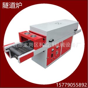 工業隧道爐_恒溫工業紅外線隧道爐隧道爐烘干線輸送帶