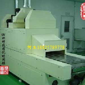 uv固化爐_廠家直銷uv噴涂線UV固化爐省人省油省時省心