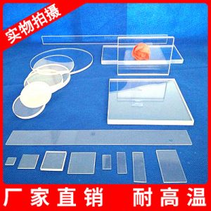 耐高溫玻璃_石英片石英玻璃片石英板廠家高透石英光學
