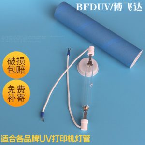 廠家生產汞燈_生產/汞燈/平板噴繪機uv燈/打印機專用1kw