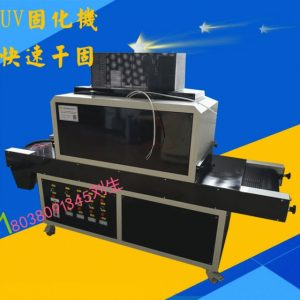 光固化設(shè)備_uv固化機(jī)、紫外線uv機(jī)、uv光固化設(shè)備