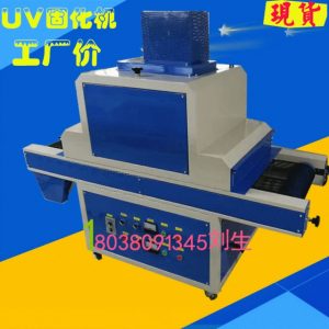 油墨固化機_紙張絲印UV油墨固化機、紫外線UV機、UV機廠家