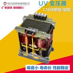 11kw12kw13kw15kwuv變壓器_15kwuv變壓器uv安定器水銀燈鹵素燈專用銅線