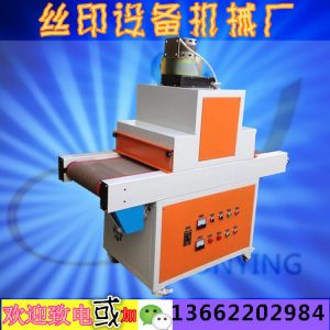 定做uv固化機_廠家供應uv固化機uv機隧道爐uv定做不同規格