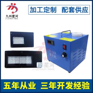 uvled固化設備_uvled固化設備精密節能光固機工業光批發紫外線固化光源