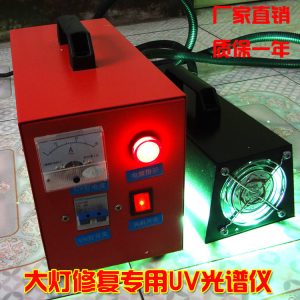 紫外線uv固化機_汽車修復(fù)翻新工具uv紫外線uv固化機