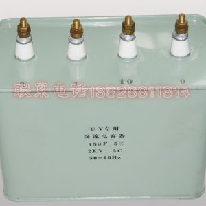油浸電容器_4uv紫外線固化燈電容lyuv電容現貨油浸