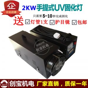 紫外線光固化機_小型便攜式uv光固化機手提大燈翻新光油現貨