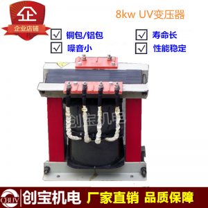 uv固化燈變壓器_廠家直銷紫外線uv固化燈變壓器uv固化燈變壓器電容器變壓