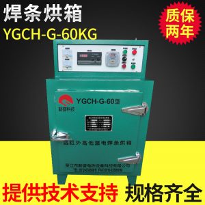 工業烘箱_供應工業烘箱,烤箱.烘箱,干燥箱.電焊條烘干箱